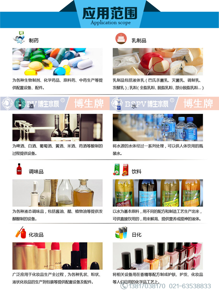 QBY氣動(dòng)隔膜泵內(nèi)頁(yè)01-11.jpg