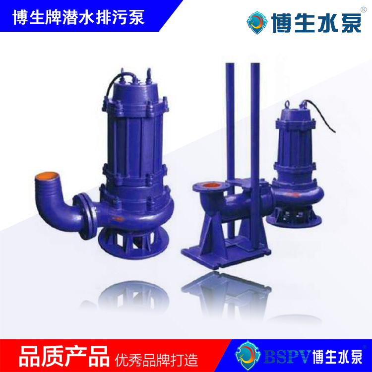 QW、WQ型無(wú)堵塞潛水排污泵